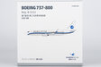 Xiamen Airlines Boeing 737-800/w (NG Models 1:400)