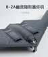  B-2A Ghost Stealth Bomber (WLTK 1:200)