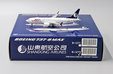 Shangdong Airlines Boeing 737 MAX 8 (JC Wings 1:400)