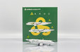 Spring Airlines Airbus A320neo (JC Wings 1:400)