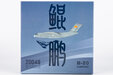 PLA Air Force Xian Y-20 (NG Lite 1:400)