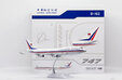China Airlines Boeing 747-400 (JC Wings 1:200)